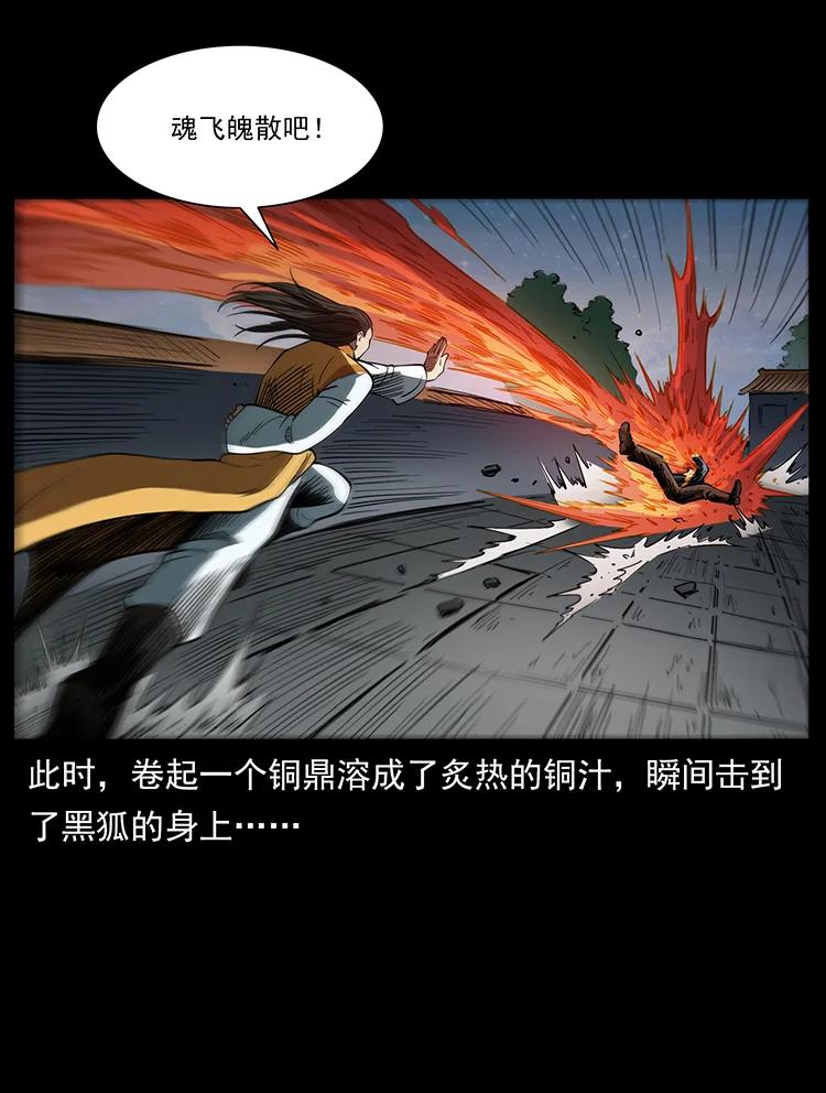 幽冥诡匠 395 破壁 第56页