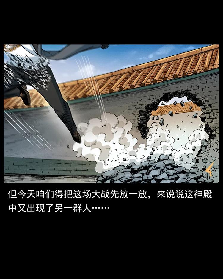 幽冥诡匠 395 破壁 第6页
