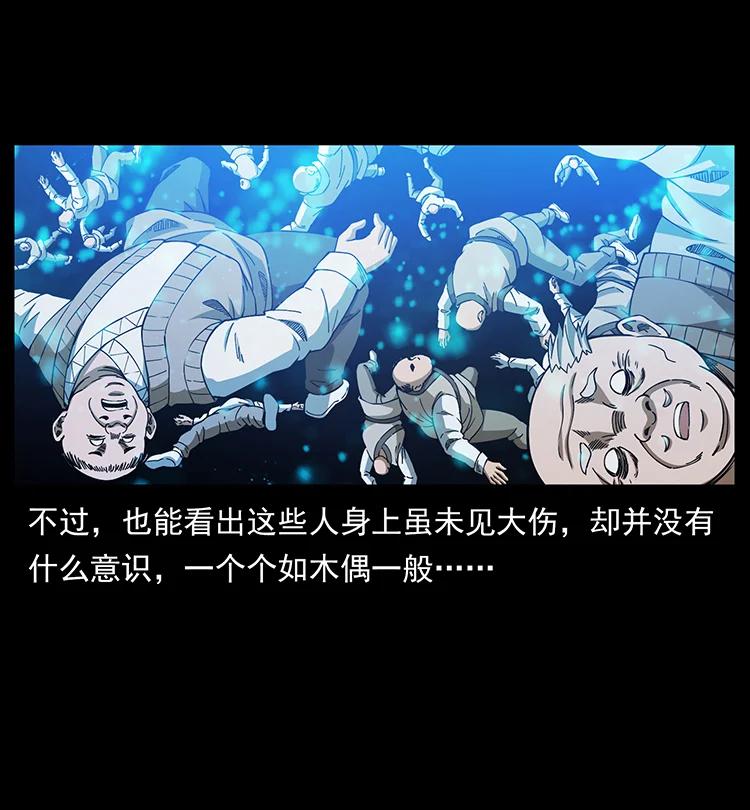 幽冥诡匠 395 破壁 第23页