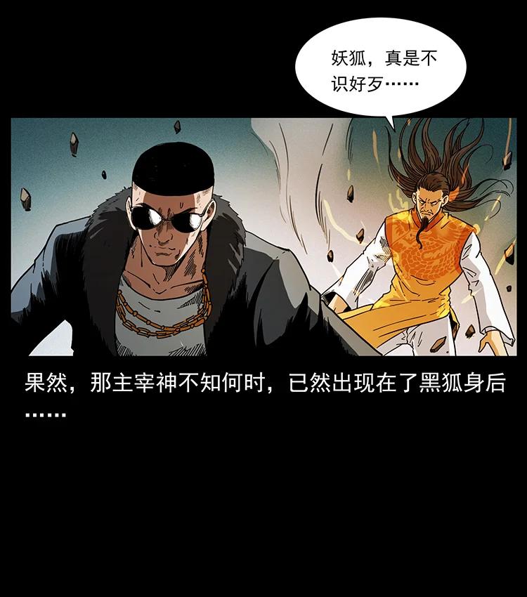 幽冥诡匠 395 破壁 第71页