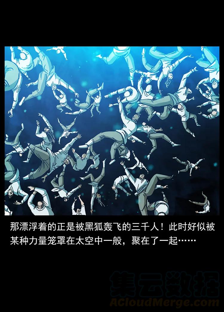 幽冥诡匠 395 破壁 第22页