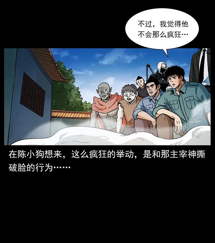 幽冥诡匠 395 破壁 第14页