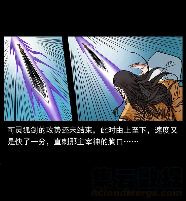 幽冥诡匠 395 破壁 第67页