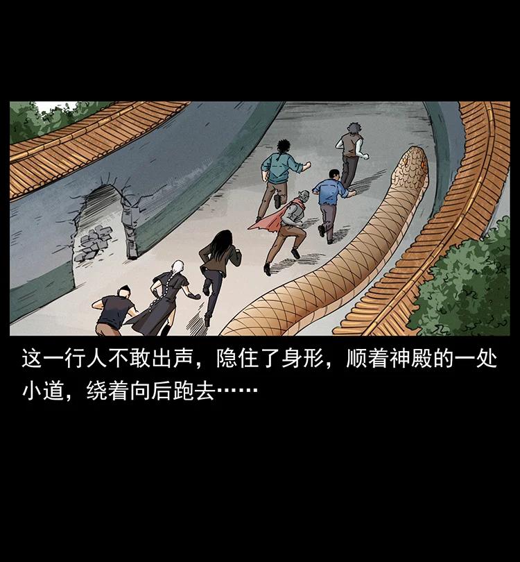 幽冥诡匠 395 破壁 第8页