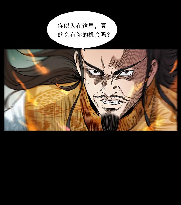 幽冥诡匠 395 破壁 第72页
