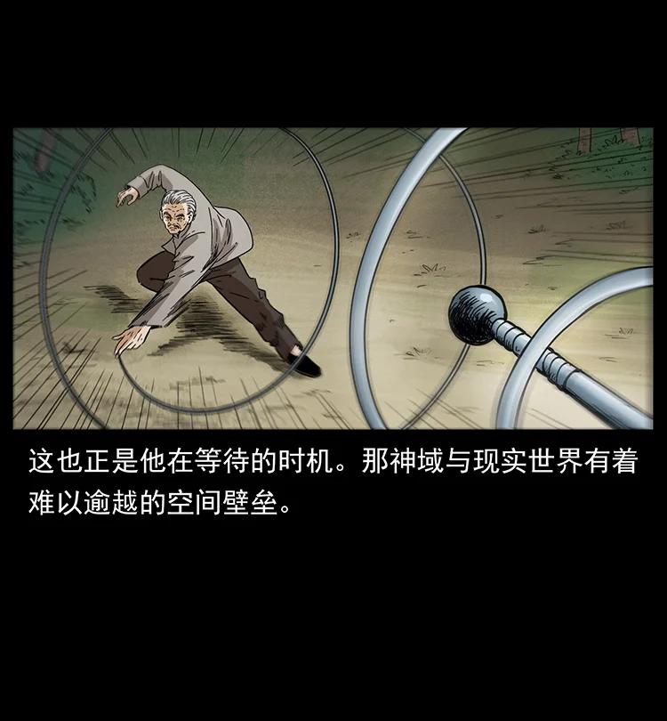 幽冥诡匠 395 破壁 第81页