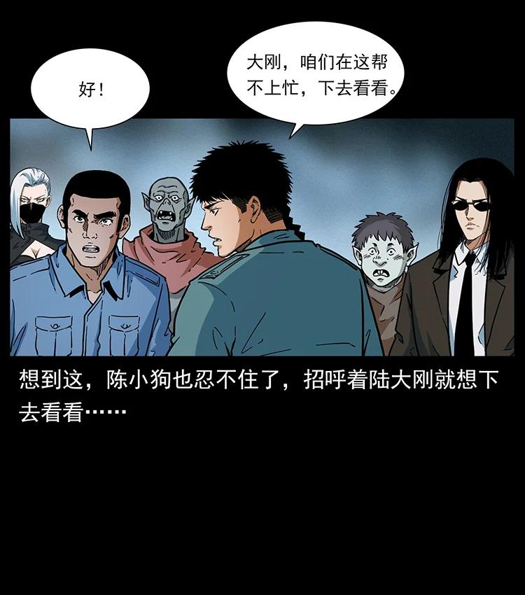幽冥诡匠 395 破壁 第39页