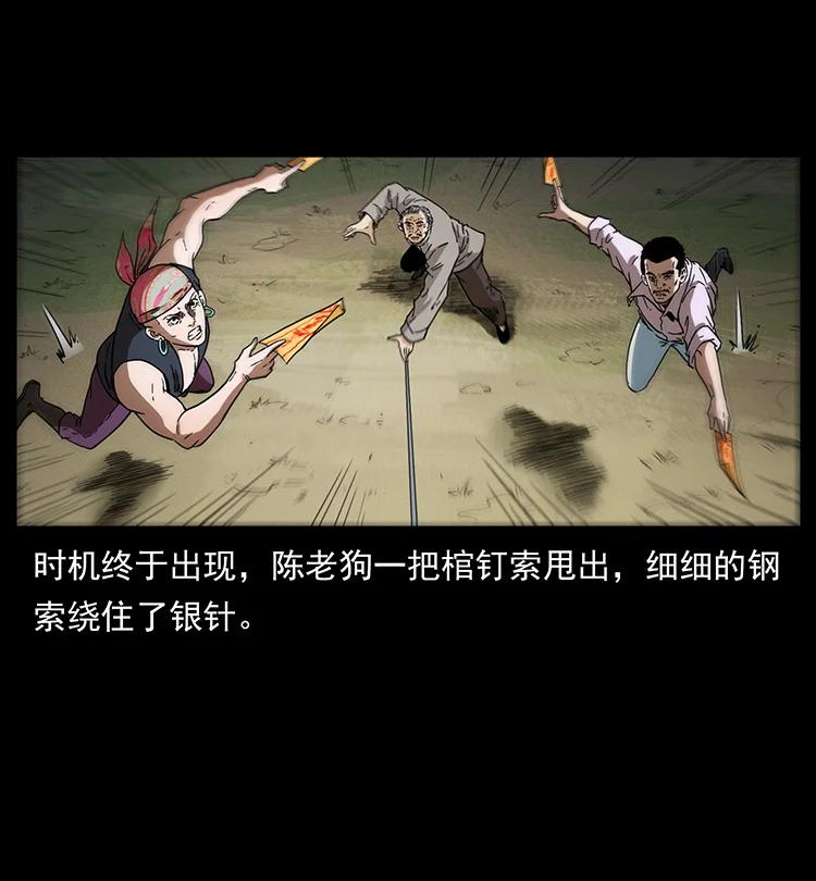 幽冥诡匠 395 破壁 第83页