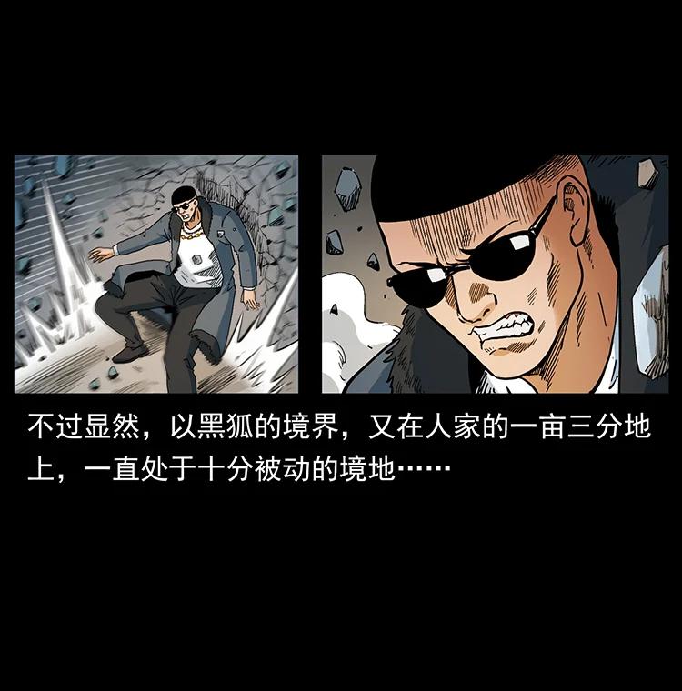 幽冥诡匠 395 破壁 第3页