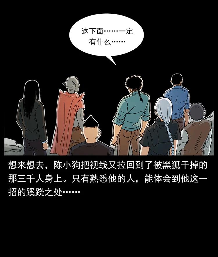 幽冥诡匠 395 破壁 第17页