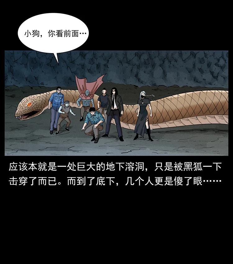 幽冥诡匠 395 破壁 第20页