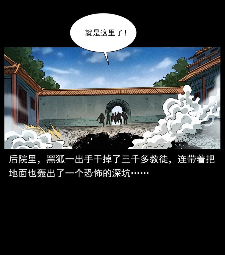 幽冥诡匠 395 破壁 第11页