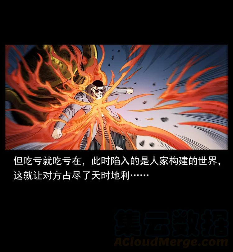 幽冥诡匠 395 破壁 第52页
