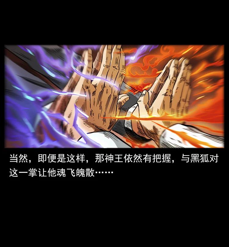 幽冥诡匠 395 破壁 第75页