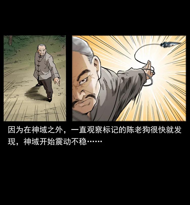 幽冥诡匠 395 破壁 第80页