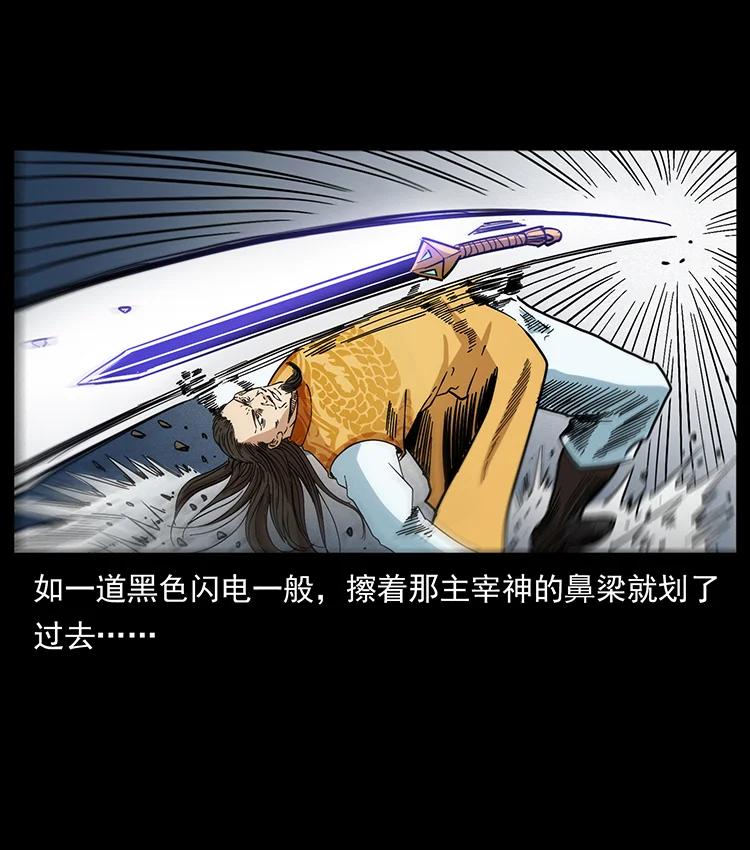 幽冥诡匠 395 破壁 第65页