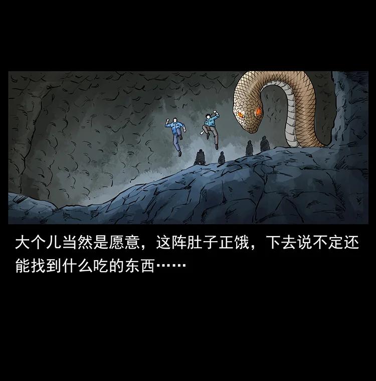 幽冥诡匠 395 破壁 第44页