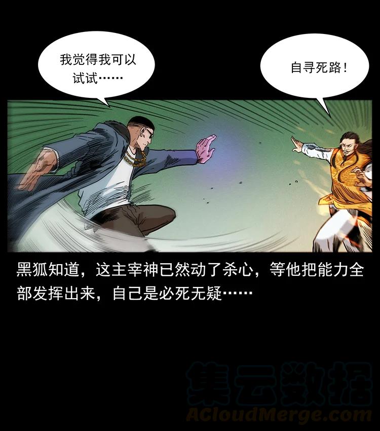 幽冥诡匠 395 破壁 第73页