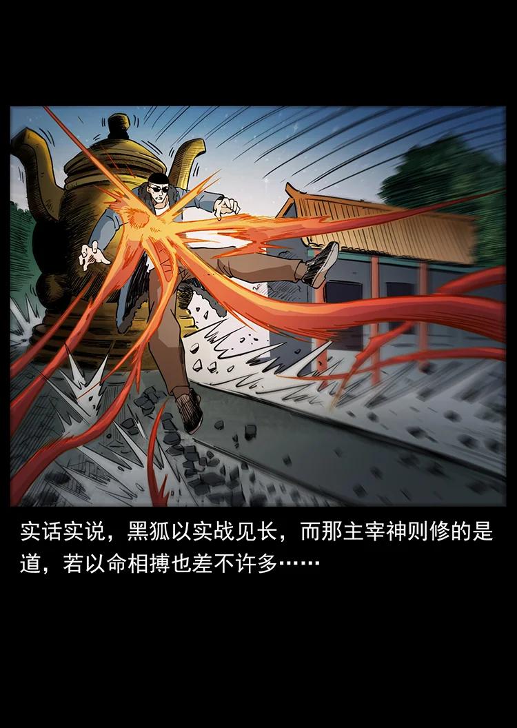 幽冥诡匠 395 破壁 第51页