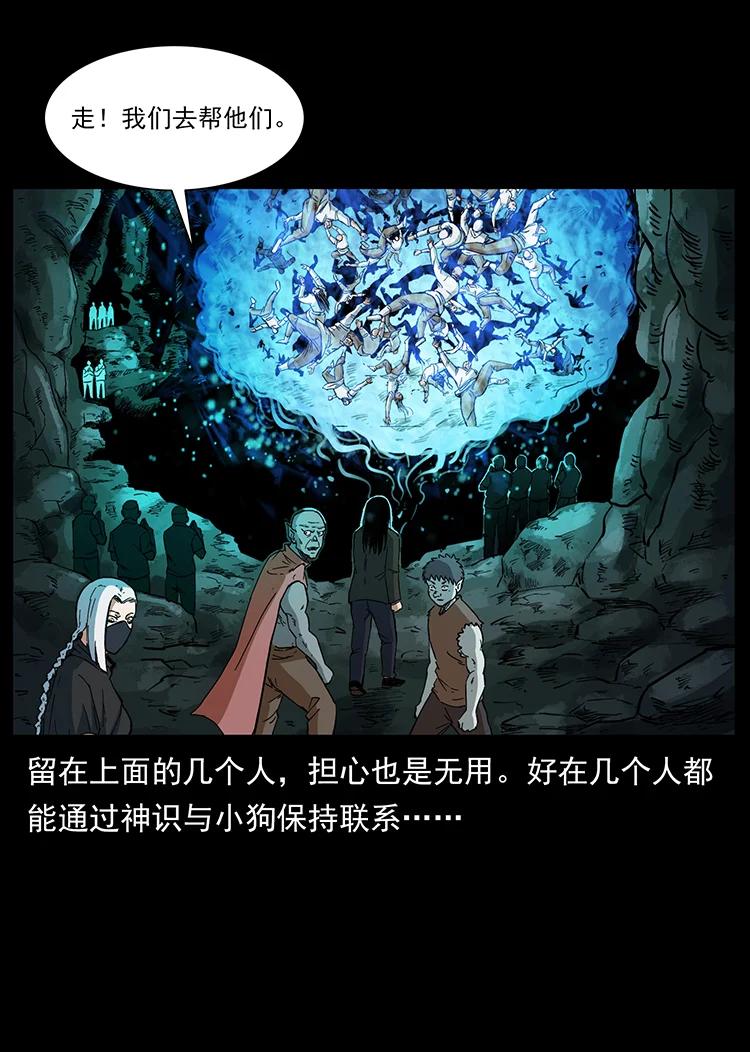 幽冥诡匠 395 破壁 第47页