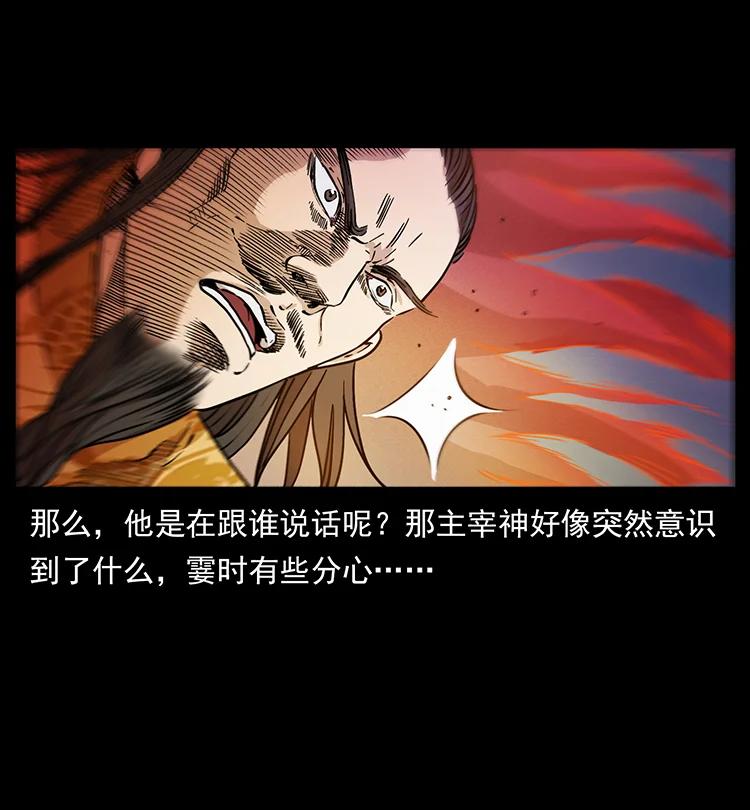 幽冥诡匠 395 破壁 第77页