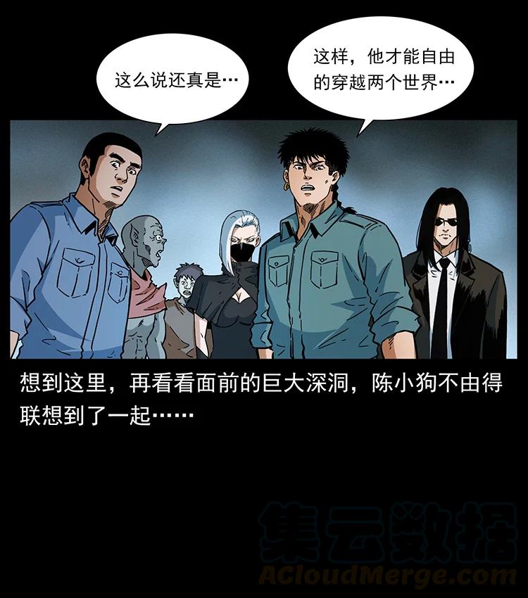 幽冥诡匠 395 破壁 第37页