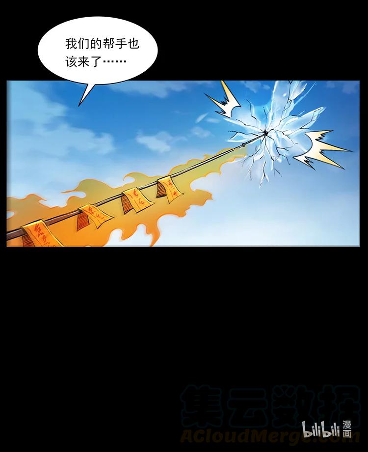 幽冥诡匠 395 破壁 第88页