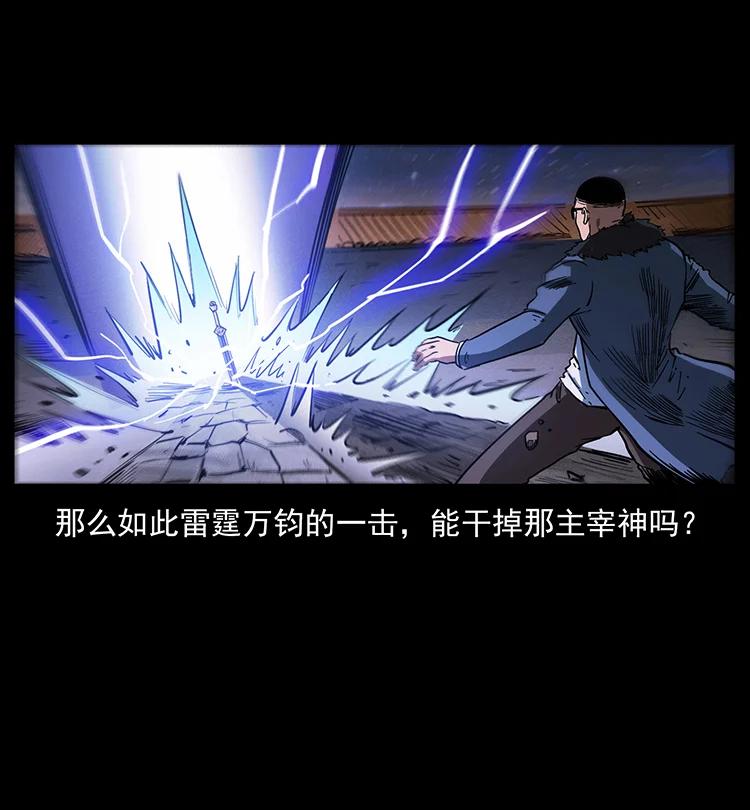 幽冥诡匠 395 破壁 第69页