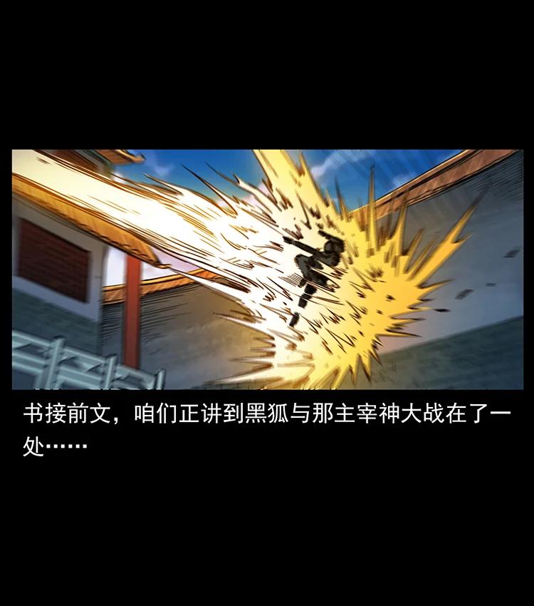 幽冥诡匠 395 破壁 第2页