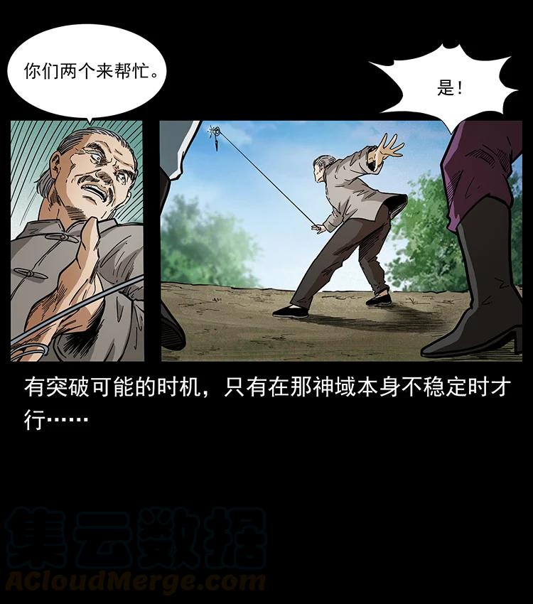 幽冥诡匠 395 破壁 第82页