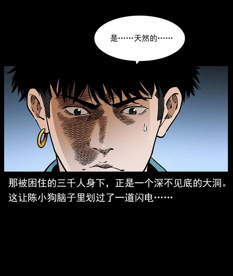 幽冥诡匠 395 破壁 第33页