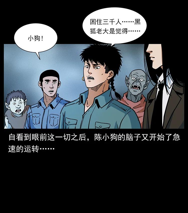 幽冥诡匠 395 破壁 第30页