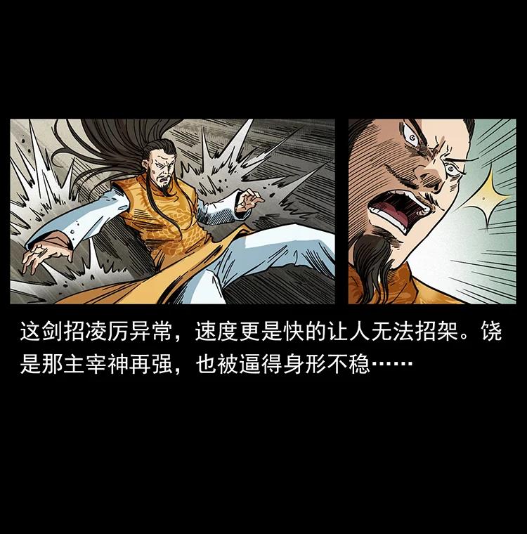 幽冥诡匠 395 破壁 第66页