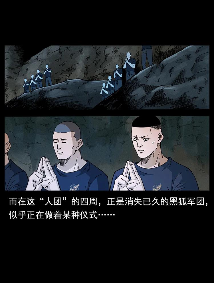幽冥诡匠 395 破壁 第24页