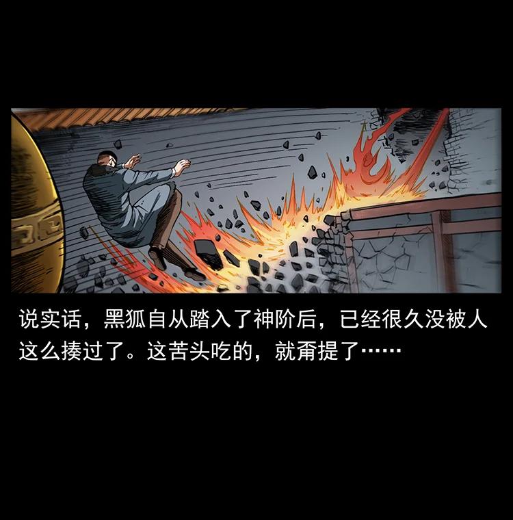 幽冥诡匠 395 破壁 第50页