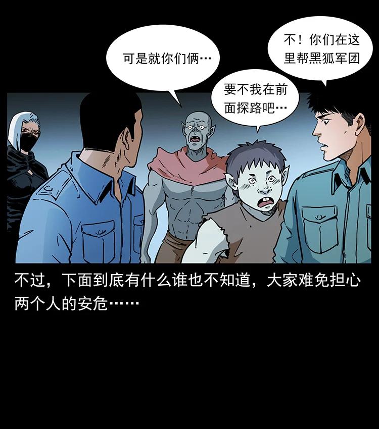 幽冥诡匠 395 破壁 第42页
