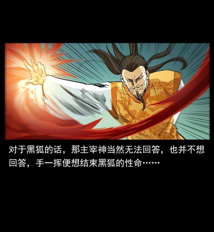 幽冥诡匠 395 破壁 第60页