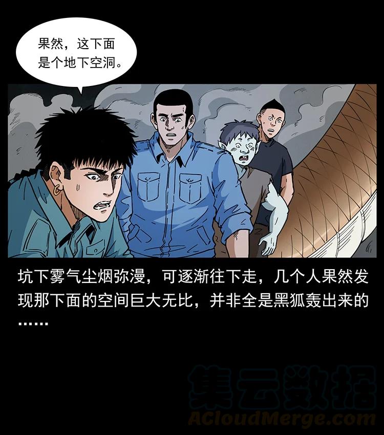 幽冥诡匠 395 破壁 第19页