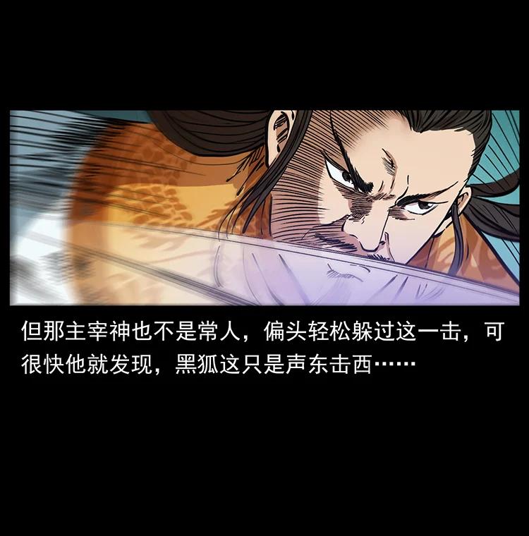 幽冥诡匠 395 破壁 第62页