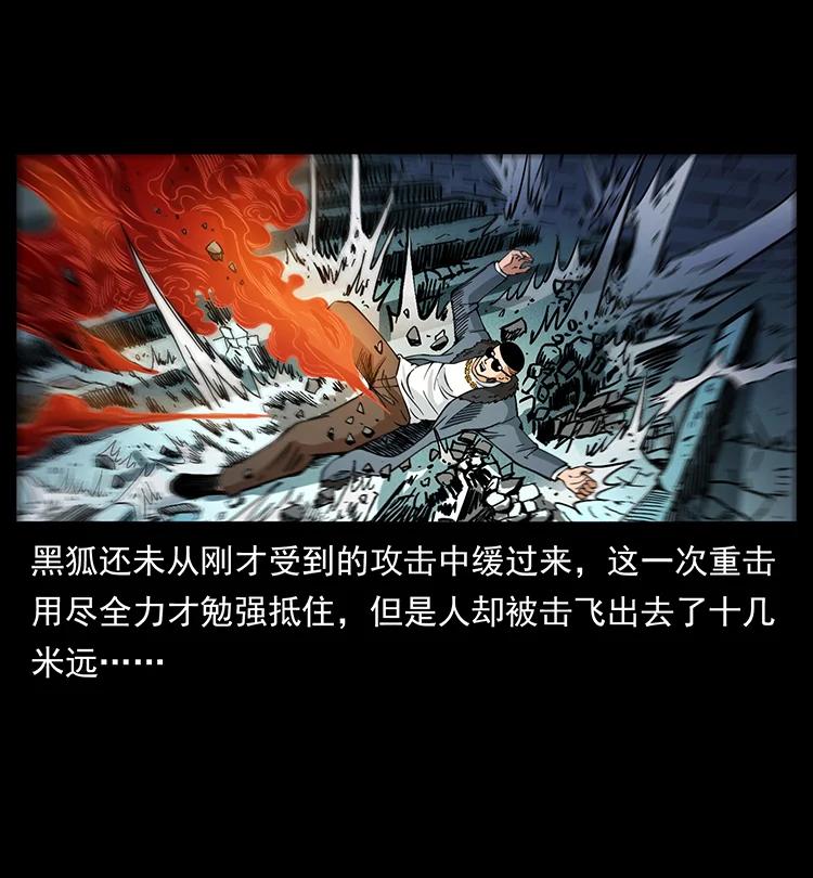 幽冥诡匠 395 破壁 第57页