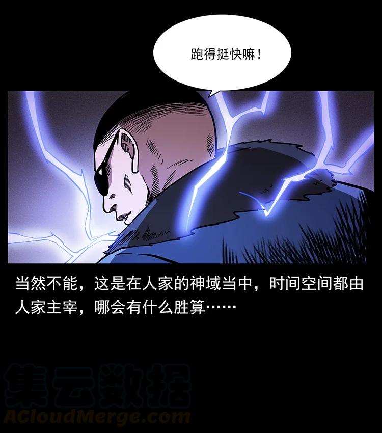 幽冥诡匠 395 破壁 第70页