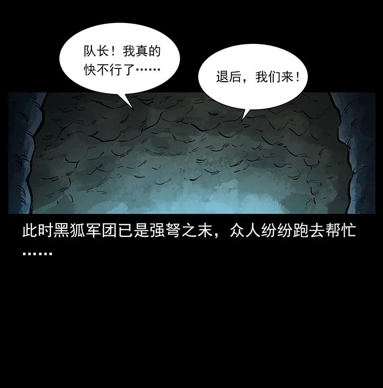 幽冥诡匠 395 破壁 第48页
