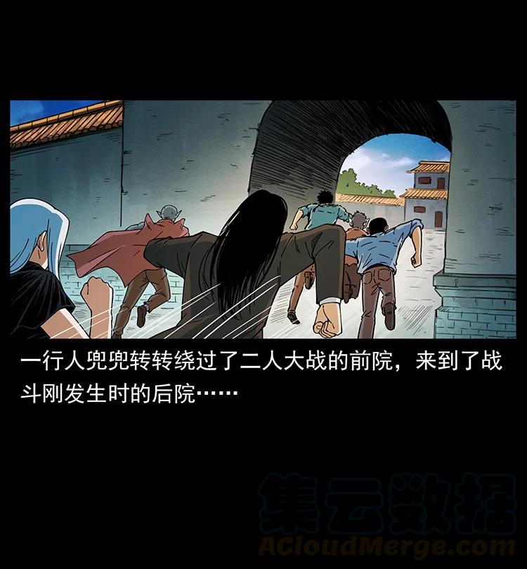 幽冥诡匠 395 破壁 第10页