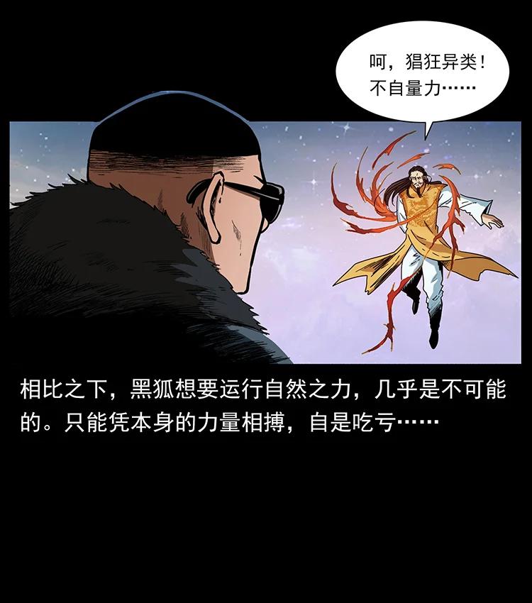 幽冥诡匠 395 破壁 第54页