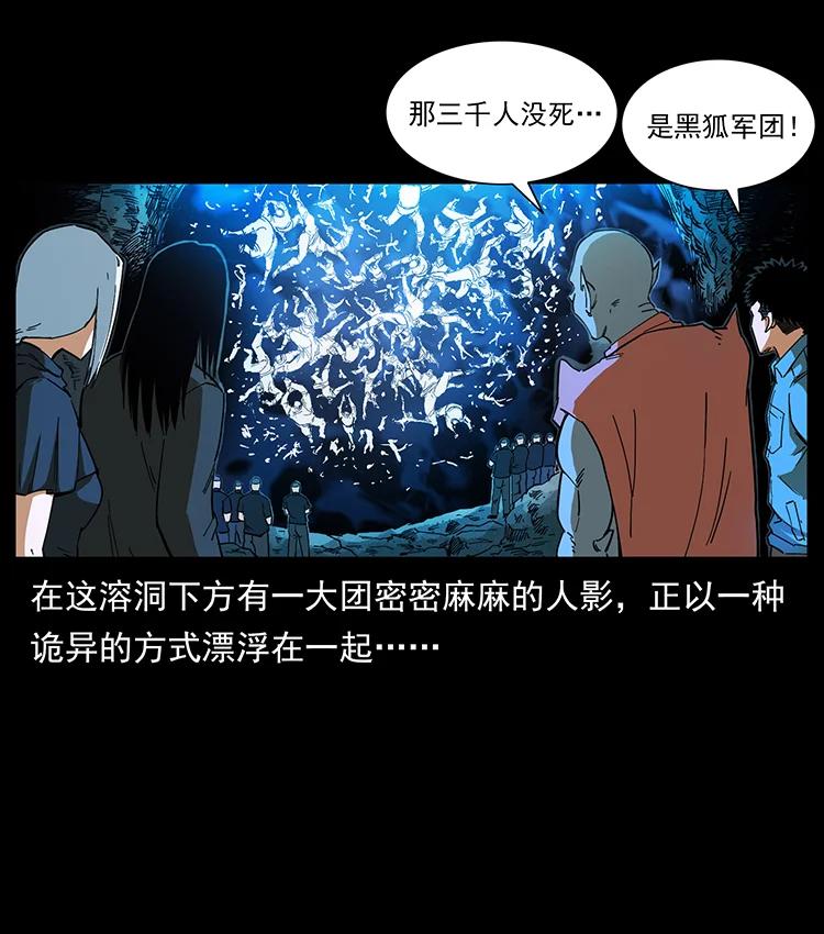 幽冥诡匠 395 破壁 第21页