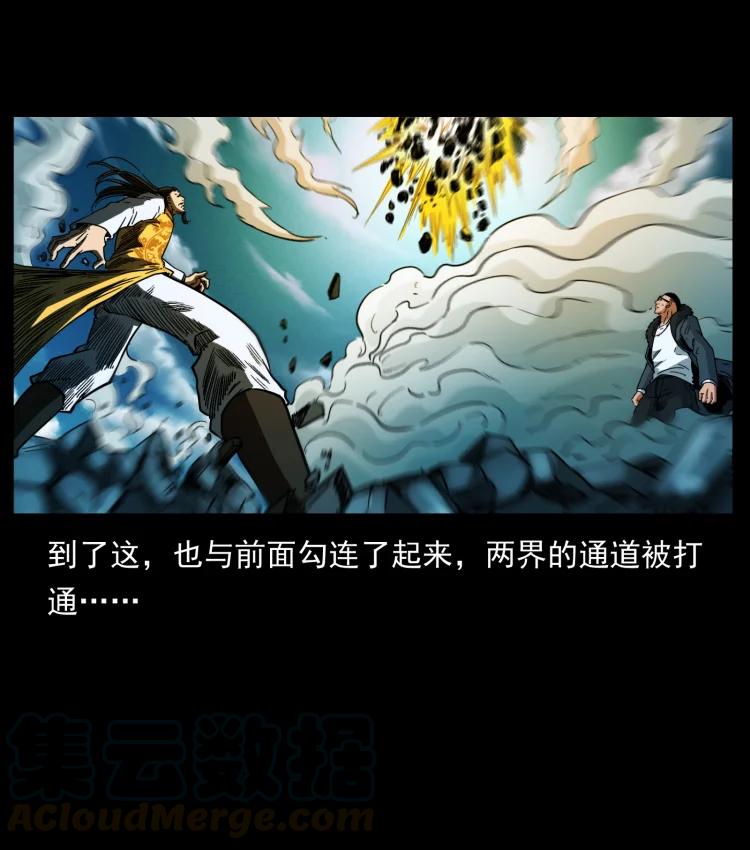 幽冥诡匠 396 毁世之战 第49页