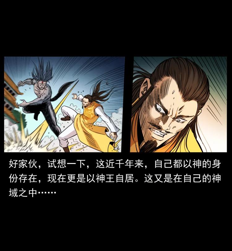 幽冥诡匠 396 毁世之战 第78页