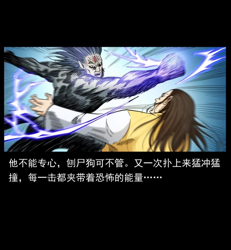 幽冥诡匠 396 毁世之战 第71页