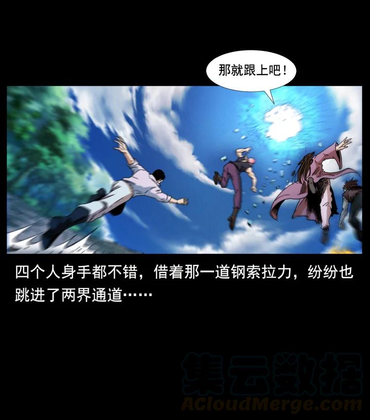 幽冥诡匠 396 毁世之战 第22页
