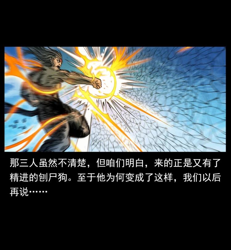 幽冥诡匠 396 毁世之战 第17页